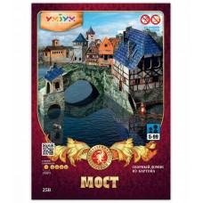 Сборная игровая модель из картона "Мост".